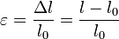 \varepsilon = \frac{\Delta l}{l_0} = \frac{l - l_0}{l_0}